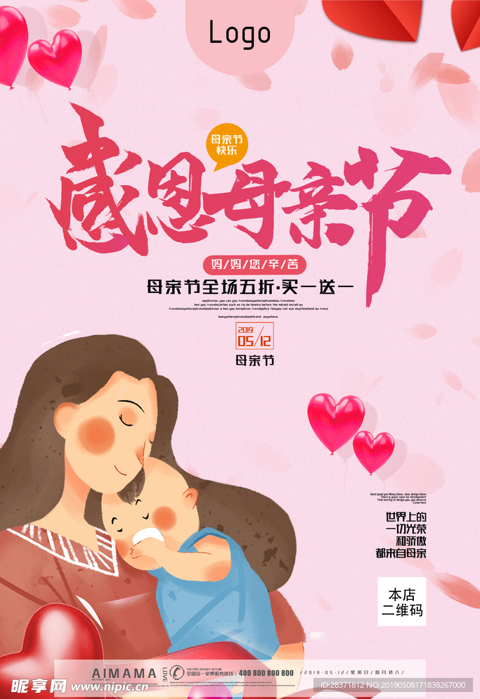 母亲节