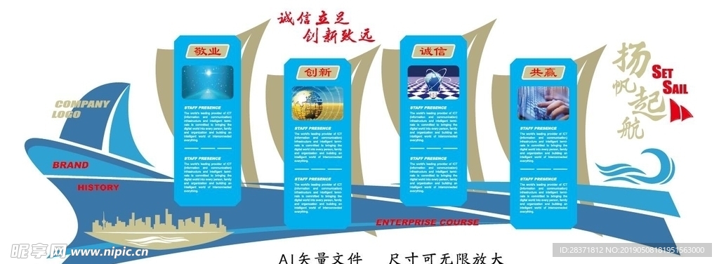 文化墙