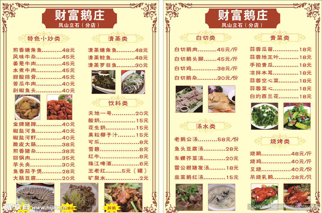 菜单