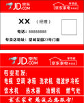 京东家电名片