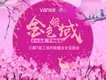 欢迎业主回家