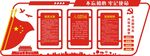 党建形象墙