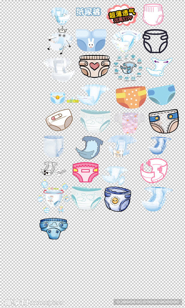 婴儿纸尿裤尿片手绘卡通可爱宝宝