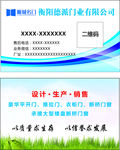 门业名片