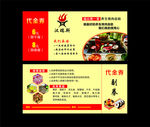 代金券