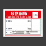 橱柜发货单