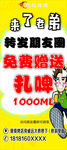 烧烤展架