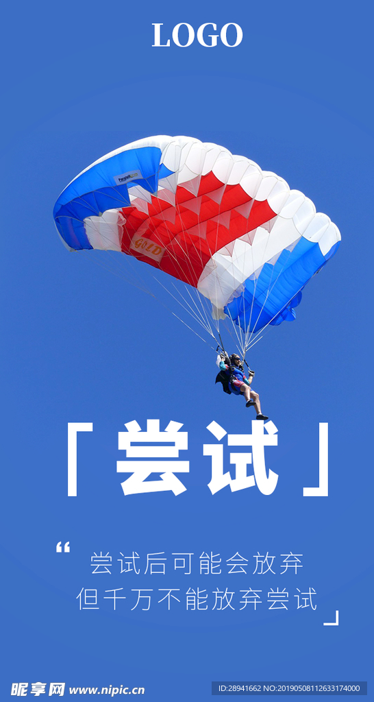 正能量海报