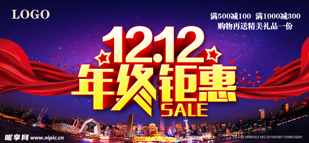 双12来了