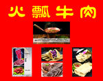 牛肉