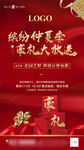 好礼大放送