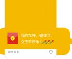 自制微信红包信封