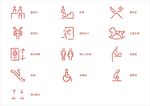 公共标志