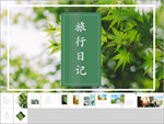 旅行日记风PPT