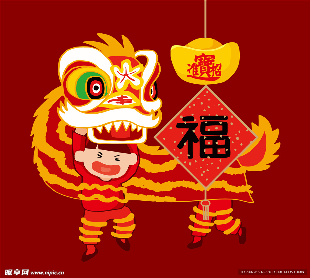 舞狮