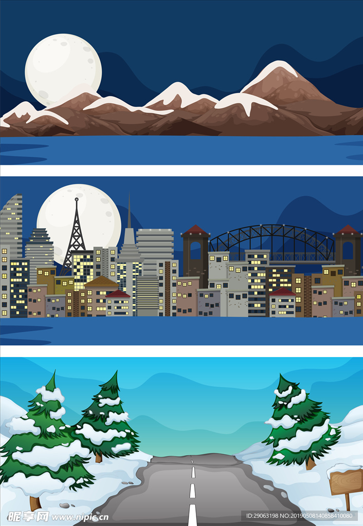 城市