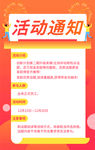 活动单页