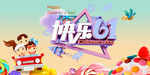 快乐61六一