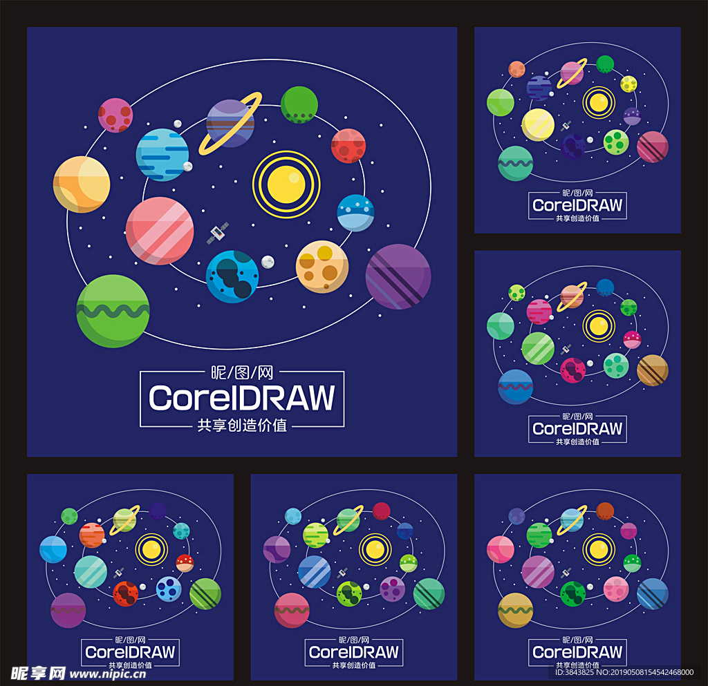 星球