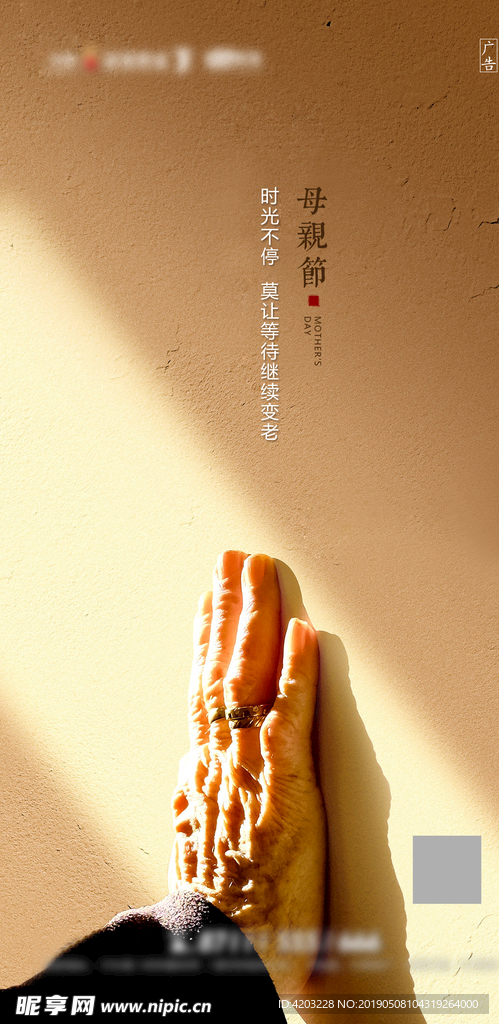 母亲节