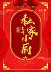 菜谱