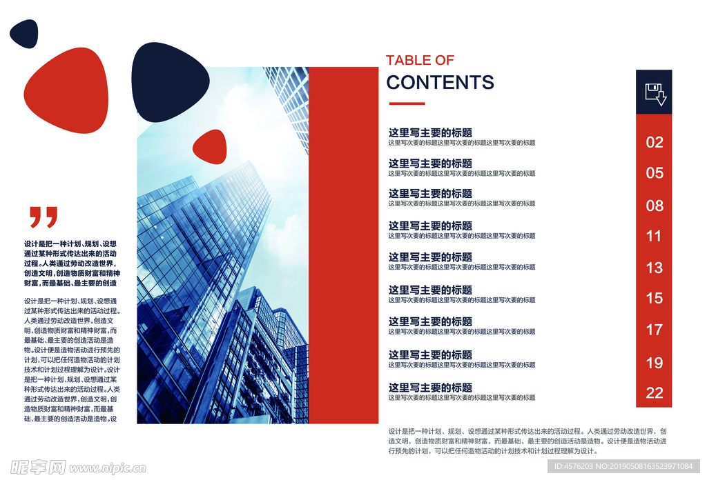 画册海报设计