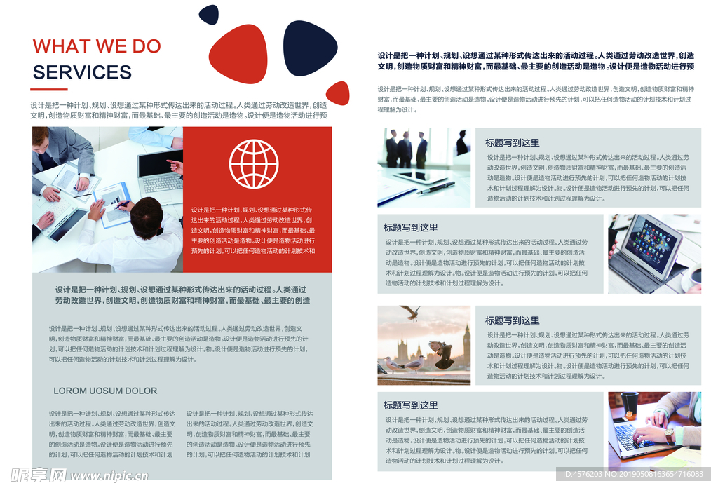 画册海报设计