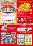 鑫聚婴奶粉专卖店