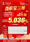 中旅银行彩页