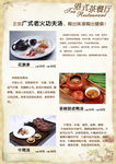 粤式汤菜单