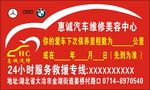 汽车美容中心维修卡
