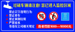 监控区域提示牌