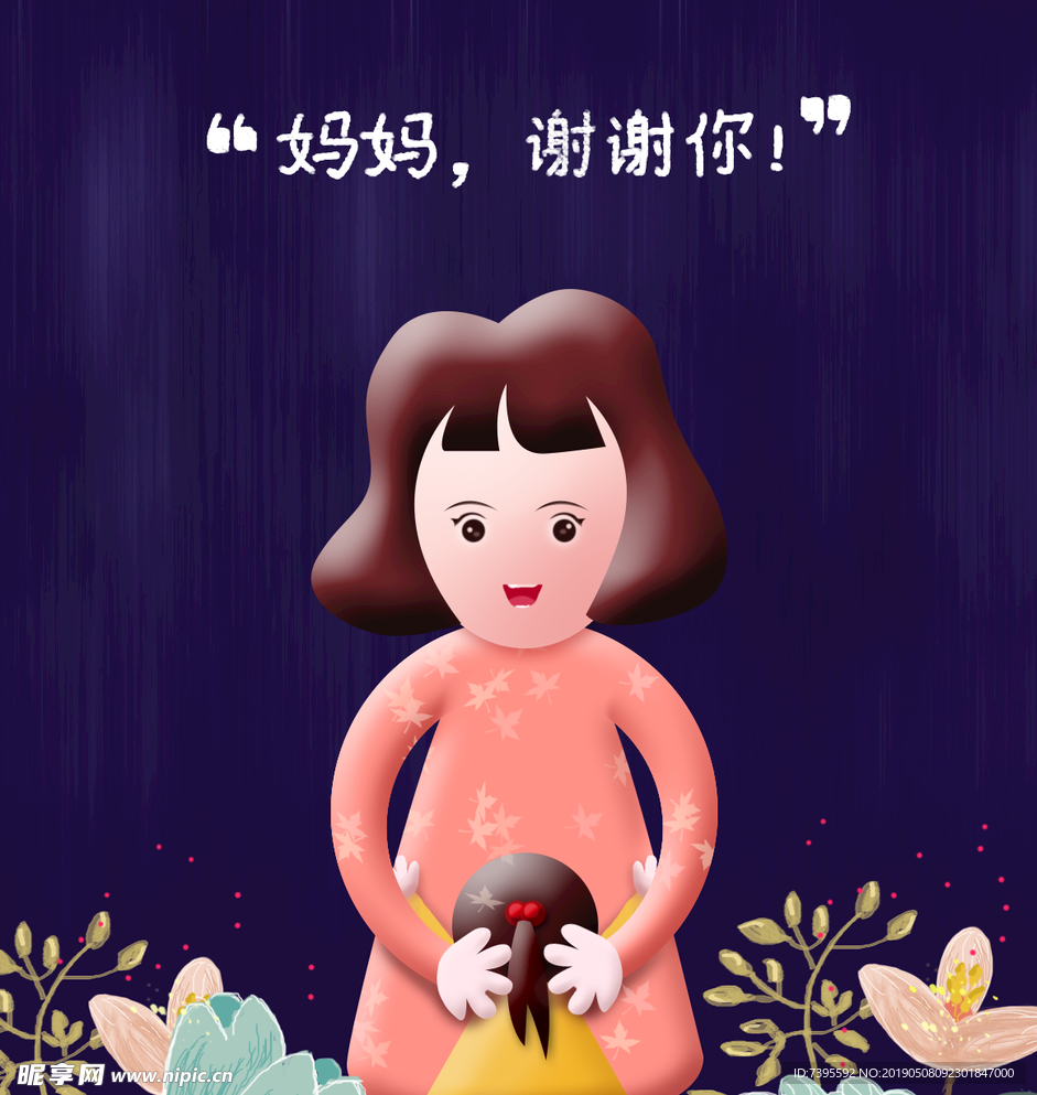 母亲节