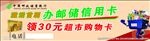 银行广告  邮政 银行  信用