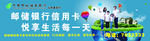 银行广告