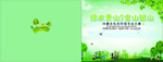 环保