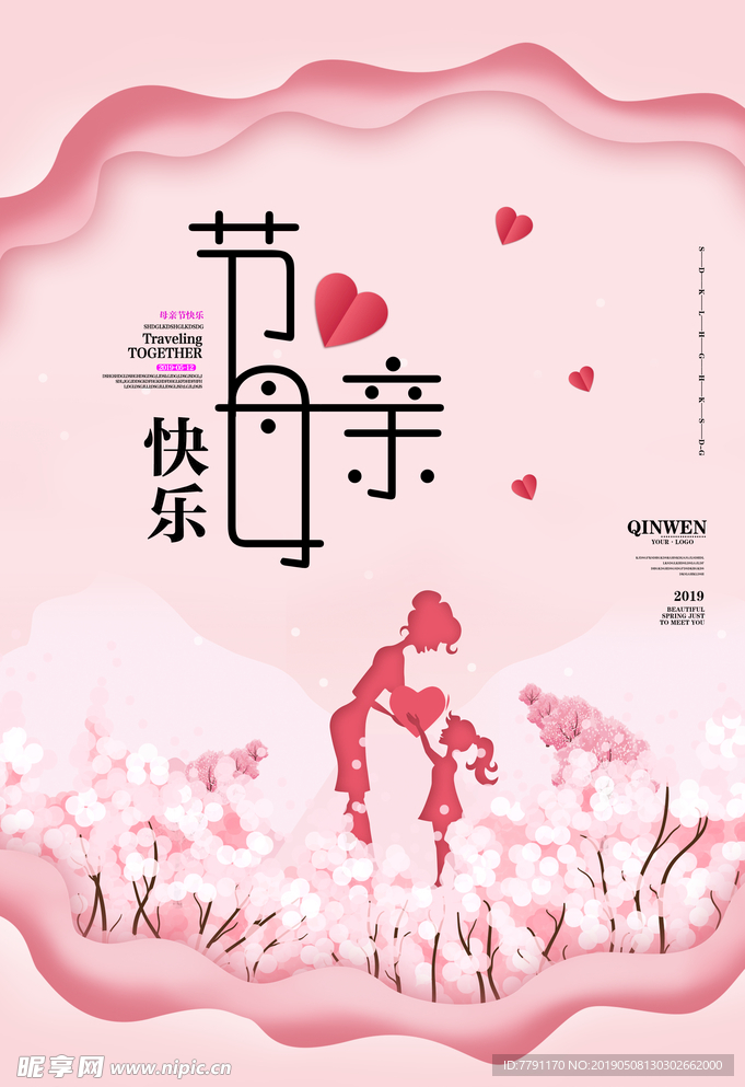 母亲节