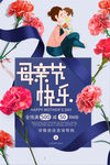 母亲节