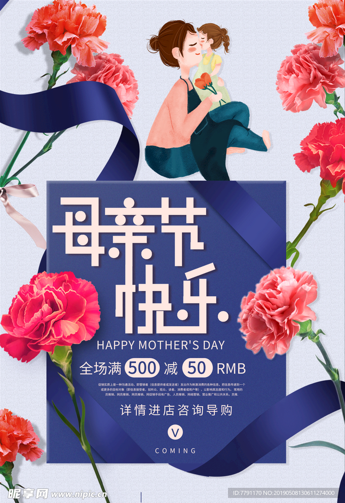 母亲节