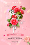 母亲节