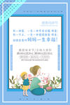 母亲节