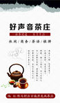 茶楼名片