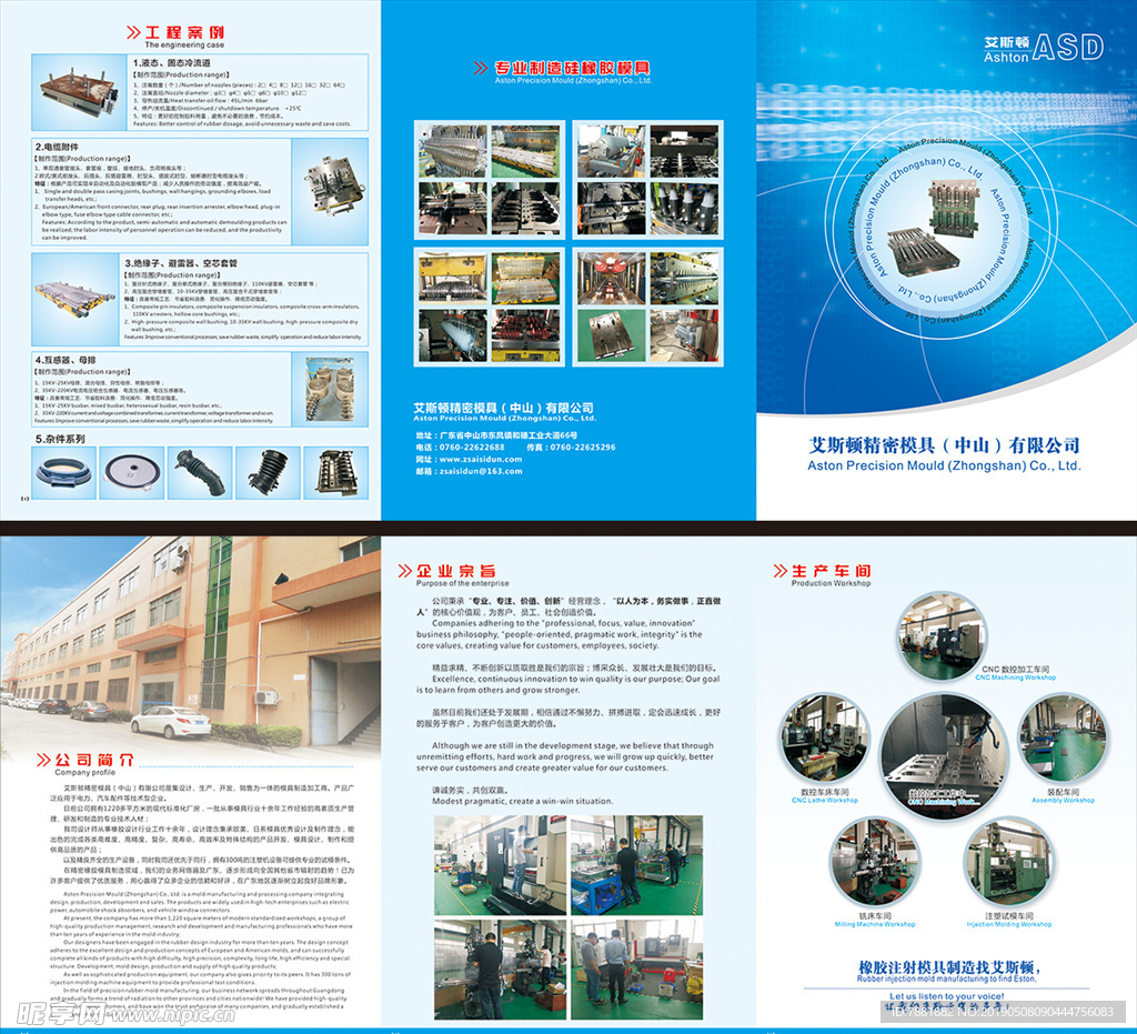 艾斯顿产品图册一