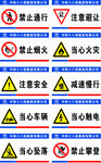 工地标识牌