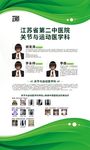 武藏医学展架