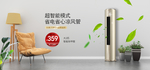 家用电器小清新简约空调海报