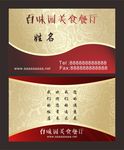 红色名片