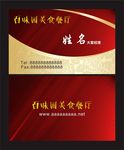 红色名片