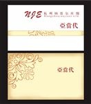 丝绸名片