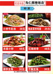 菜谱
